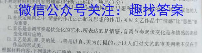 ［浙江大联考］浙江省2024届高三年级10月联考语文