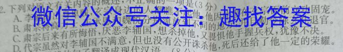 文海大联考·2024届高三起点考试（XJ）/语文
