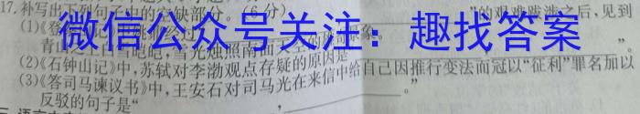 三重教育·2024届高三9月考试(全国卷)/语文