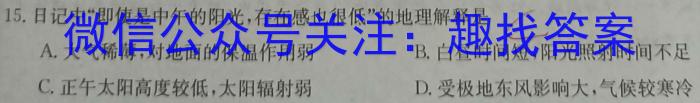 2024届高三试卷9月联考(火箭)政治~