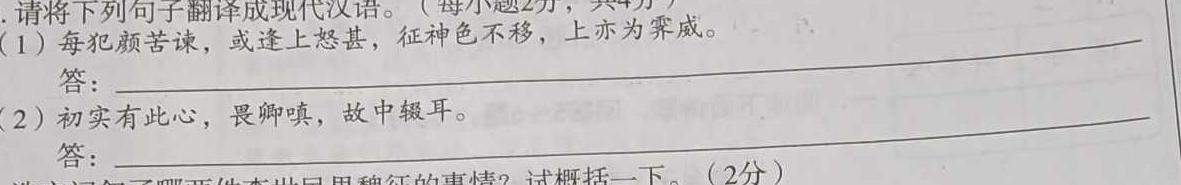 ［湖北大联考］湖北省2024届高三年级10月联考语文