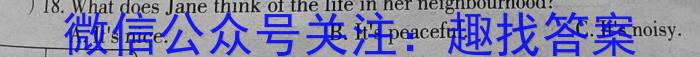 2023年河南百师联盟高三8月考试英语试题