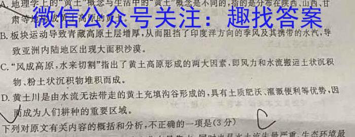 安徽省2023-2024学年七年级万友名校大联考教学评价一语文