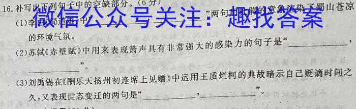 黑龙江省哈尔滨市第三中学校2023-2024学年高三上学期第一次验收（开学测试）语文