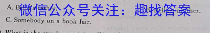 河南省实验中学2023-2024学年九年级上学期开学评估材料英语