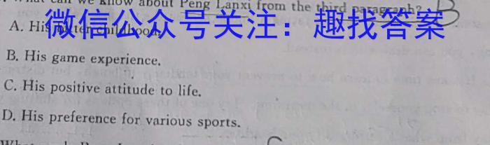 衡水金卷先享题摸底卷2023-2024学年度高三一轮复习摸底测试卷(三)英语