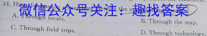 晋一原创测评 山西省2023~2024学年第一学期八年级期中质量监测英语试题答案