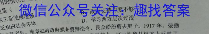 2024届湖北省部分名校高三新起点8月联考历史