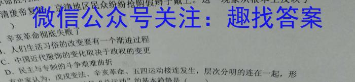 2024届陕西省8月高三联考(标识★)历史