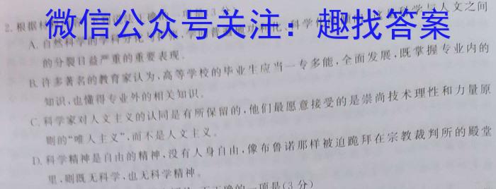 牡丹江二中2023-2024学年度第一学期高三第一次阶段性考试(8175C)语文