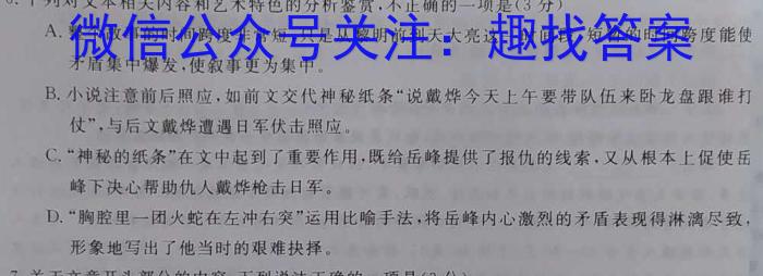 广东省东莞市大朗启东学校2023-2024学年第一学期八年级开学测试卷语文