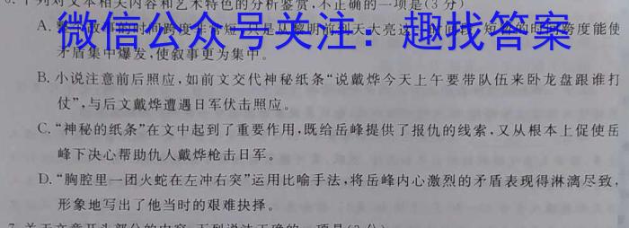 安徽省皖江名校联盟2023年高二年级9月联考语文