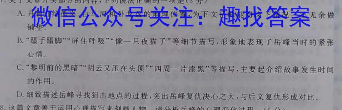 河北省保定市竞秀区2023-2024学年度八年级第一学期开学学业质量监测语文