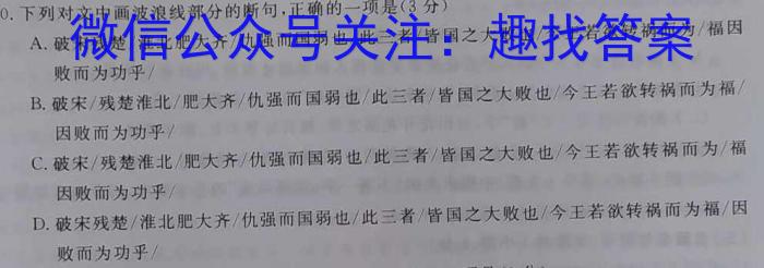 2023-2024学年度广西省高二年级9月联考语文