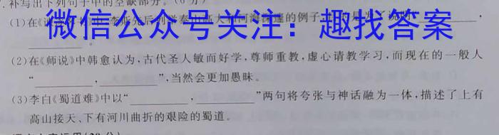 运城市2023-2024高三摸底调研测试(2023.9)语文