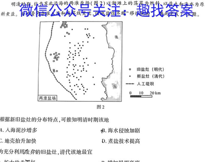 全国大联考2024届高三第二次联考（TY）&政治