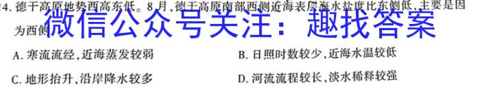 2024届高三试卷9月联考(糖果)地.理