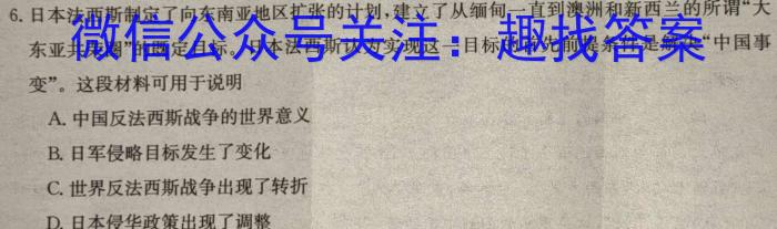 安徽省2023～2024学年八年级开学摸底练习历史试卷