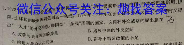 文海大联考2024届高三起点考试历史