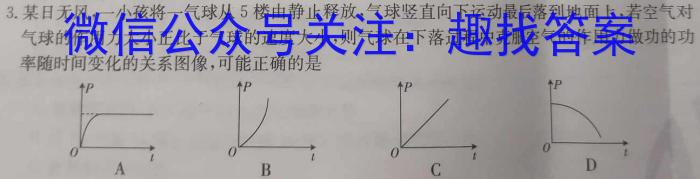 [Word]山西省2023-2024学年度九年级阶段评估（A）物理.