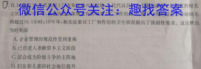 智慧上进 江西省2024届新高三秋季入学摸底考试历史