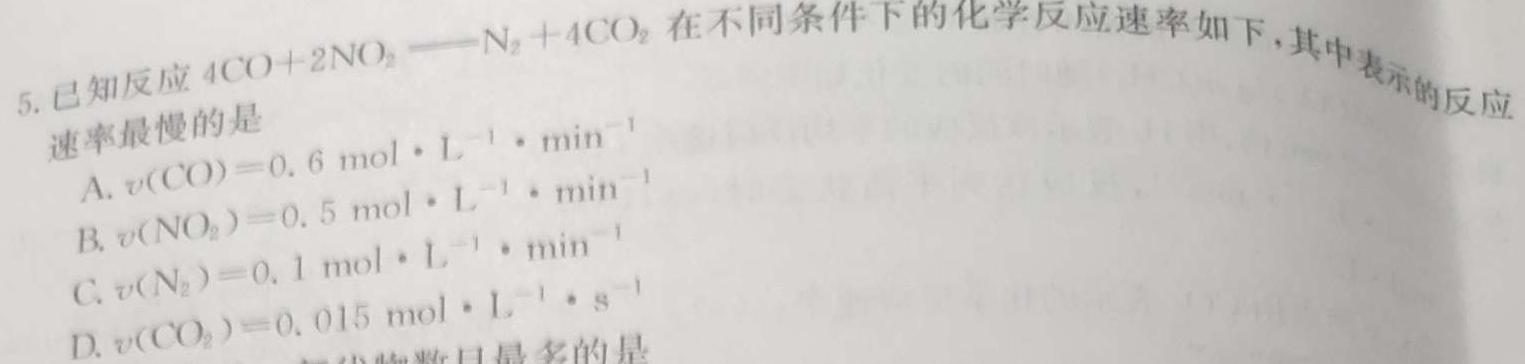 7安徽六校教育研究会2024届高三入学素质测试(2023.8)化学