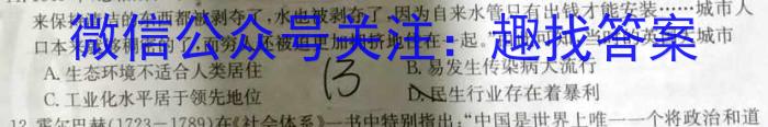 内蒙古包头市2023-2024学年高三上学期开学调研考试历史