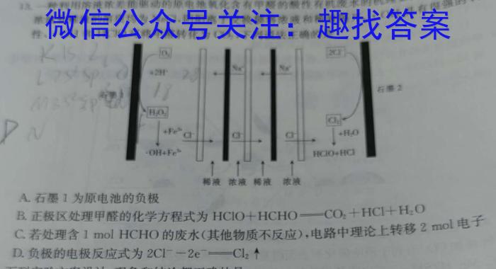 j甘肃省2024届高三摸底检测(24-21C)化学