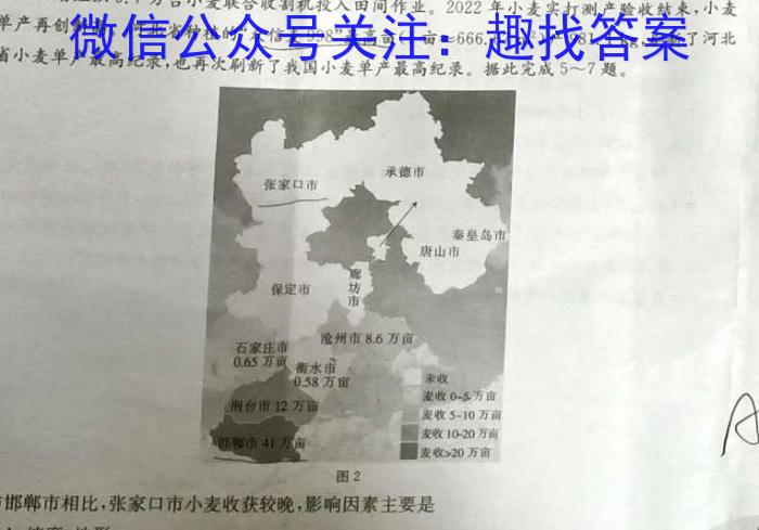 河南省驻马店市上蔡县2023-2024学年度上期八年级开学摸底考试试卷q地理