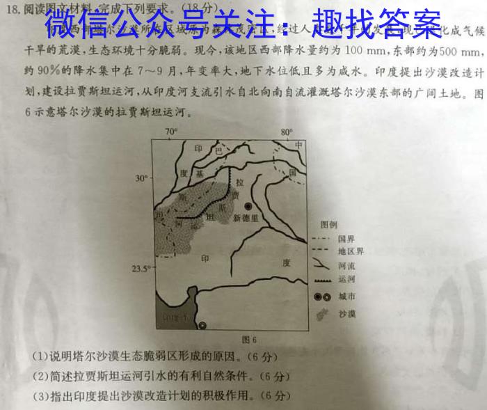 衡水金卷先享题2023-2024高三一轮复习40分钟单元检测卷(广西专版)(1)地.理