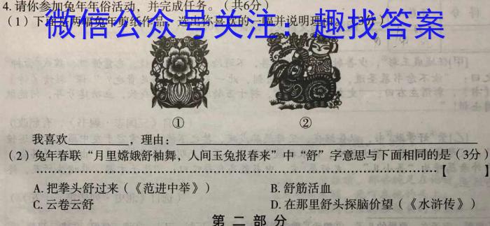 ［吉林大联考］吉林省2024届高三年级8月联考语文