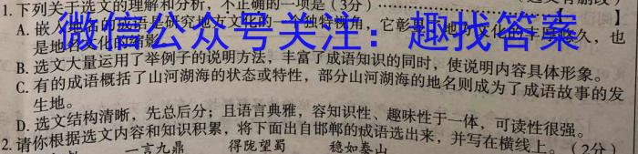 陕西省绥德中学2023-2024学年度第一学期八年级开学质量检测语文