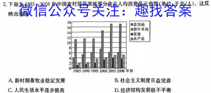 江淮十校2024届高三第一次联考（8月）语文试卷及参考答案历史