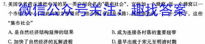南京市2024届高三年级学情调研历史试卷