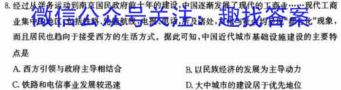 安徽省2024届九年级阶段评估1L R(一)历史