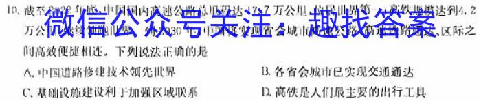 2024届全国高考分科模拟检测示范卷XGK✰(一)历史