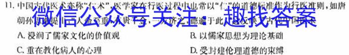 智慧上进·2024届高三总复习双向达标月考调研卷（一）历史