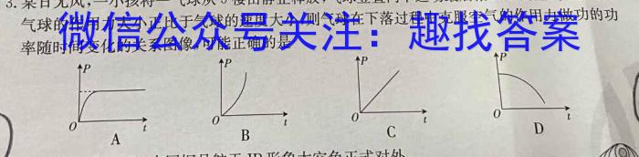 24届高三年级TOP二十名校调研考试一物理`