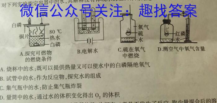 j河南省2024届高三上学期起点考试化学