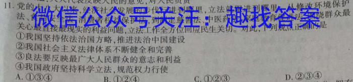 贵州省2023-2024学年度高二年级10月联考政治~