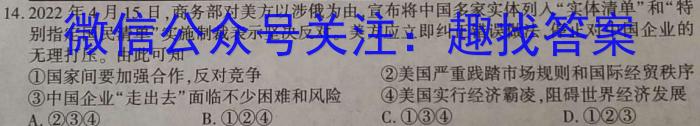 2023-2024学年安徽省八年级上学期阶段性练习（三）政治~