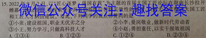 2024年衡水金卷先享题高三一轮复习夯基卷(湖南专版)一政治~