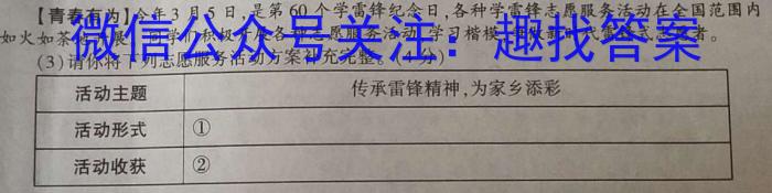 2023-2024学年黑龙江省高三考试8月联考(JH)政治试卷d答案