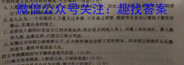 河南省2024届高三年级8月联考语文