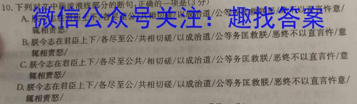 河北省琢名小渔2023-2024学年度高二年级开学检测语文