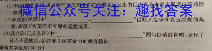 河北省2023-2024学年度八年级上学期阶段评估（一）【1LR】语文