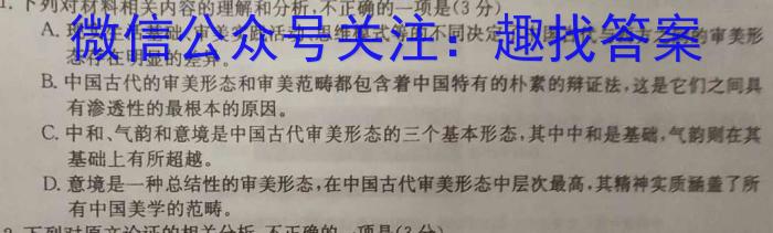 2024届高考名校导航金卷一/语文