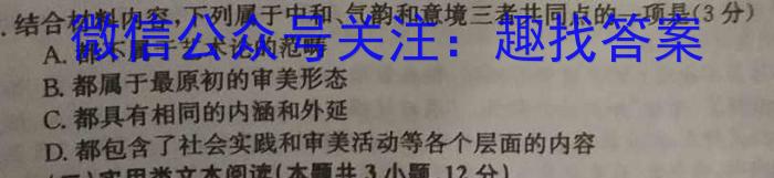 湖南省长沙市北雅中学2023年秋季（九年级）入学练习/语文