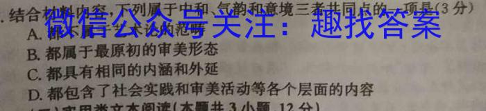 ［福建大联考］福建省2023-2024学年新学期高二开学检测语文