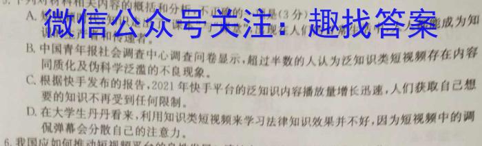 河南省郑州市东枫外国语学校2023-2024-1九年级开学初（开学考试）语文